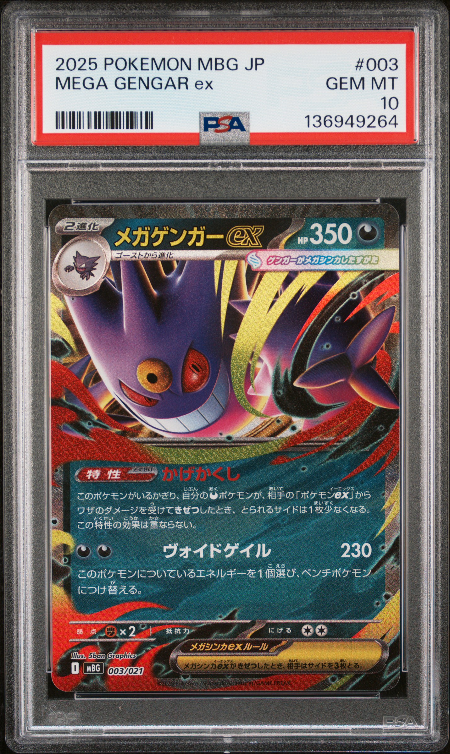 2025 #003 Mega Gengar EX PSA 10 Japanese Mbg-Mega Starter Set Mega Gengar EX