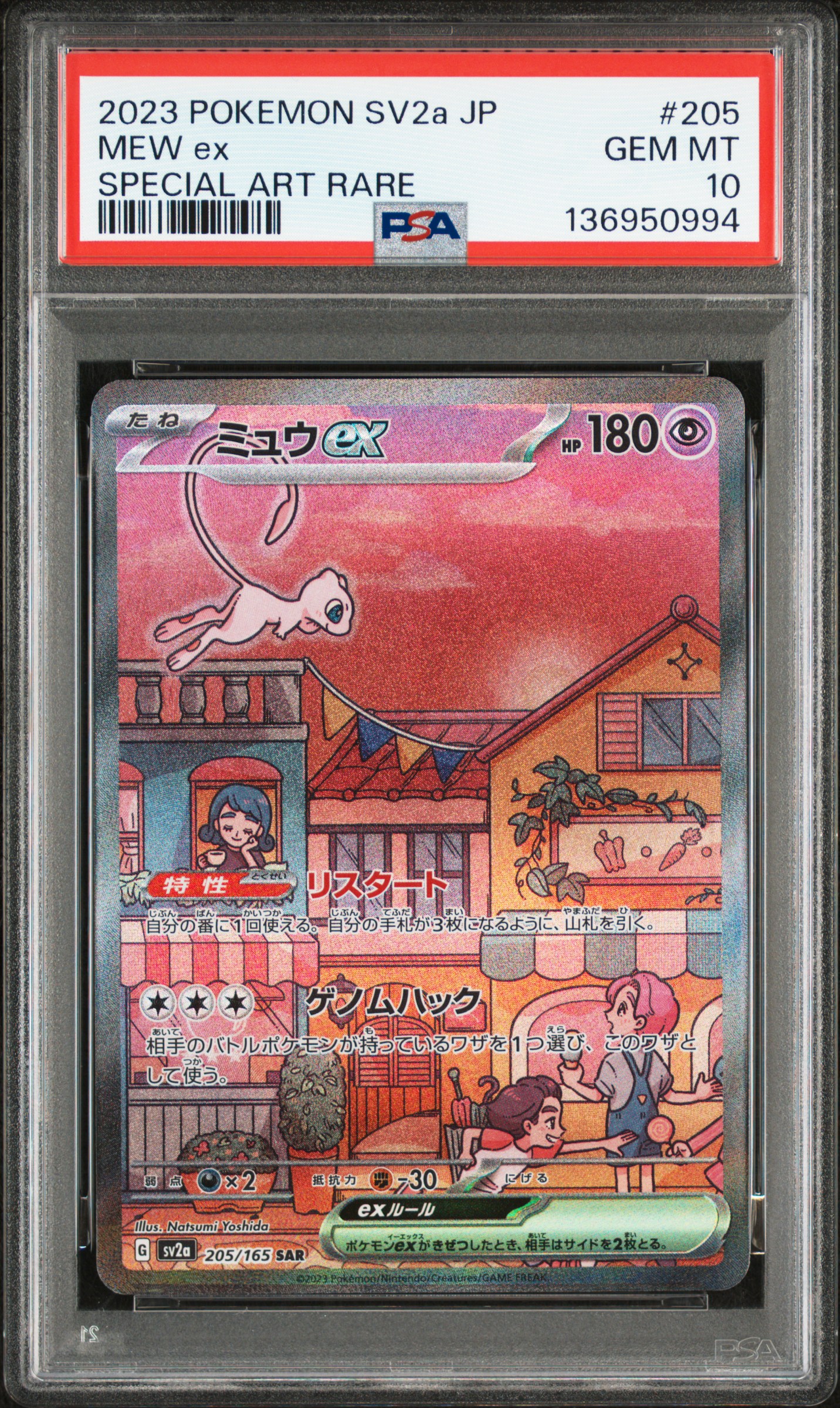 #205 Mew Ex (Special Art Rare) — PSA cert 136950994