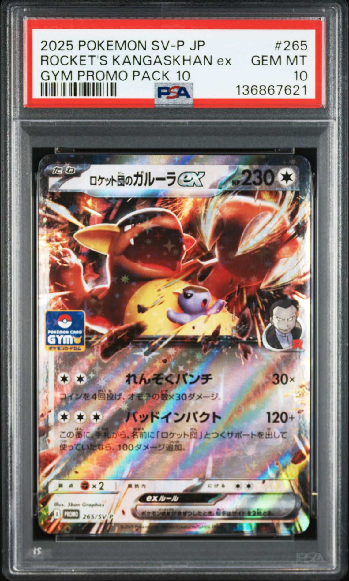 2025 Pokemon POKEMON JAPANESE SV-P PROMO GYM PROMO PACK 10 #265 Rocket's Kangaskhan EX front
