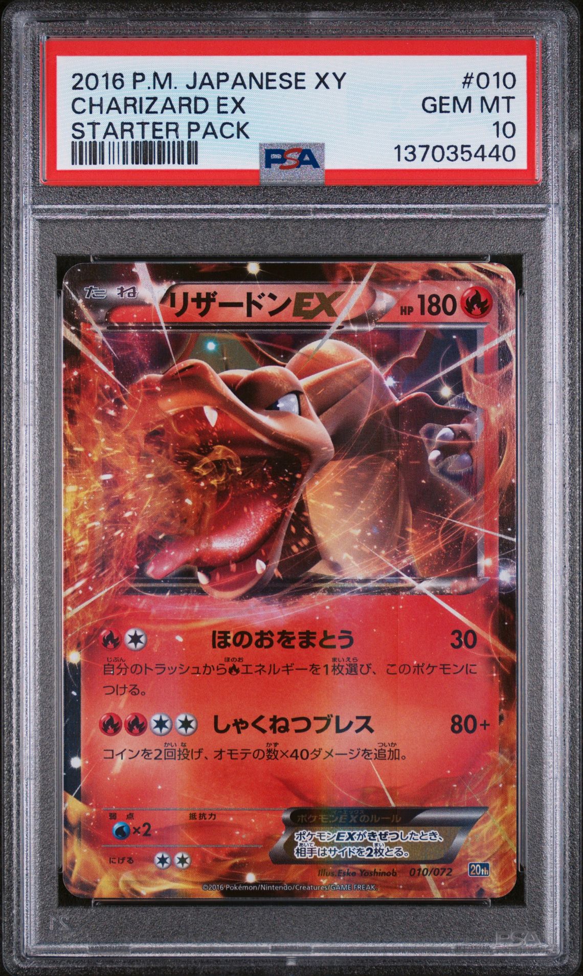 2016 Pokemon POKEMON JAPANESE XY STARTER PACK #010 Charizard Ex front