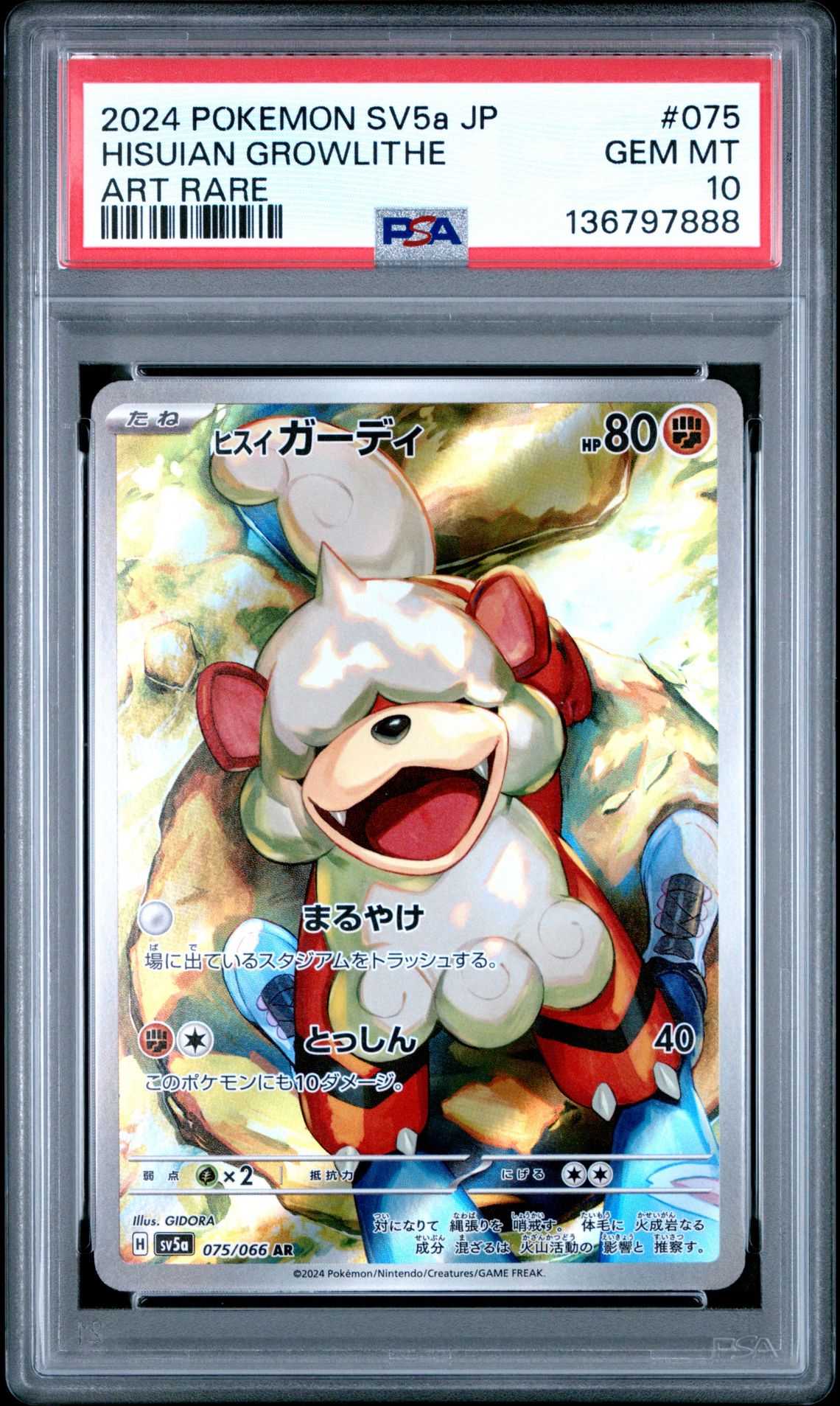2024 Pokemon POKEMON JAPANESE SV5A-CRIMSON HAZE ART RARE #075 Hisuian Growlithe front