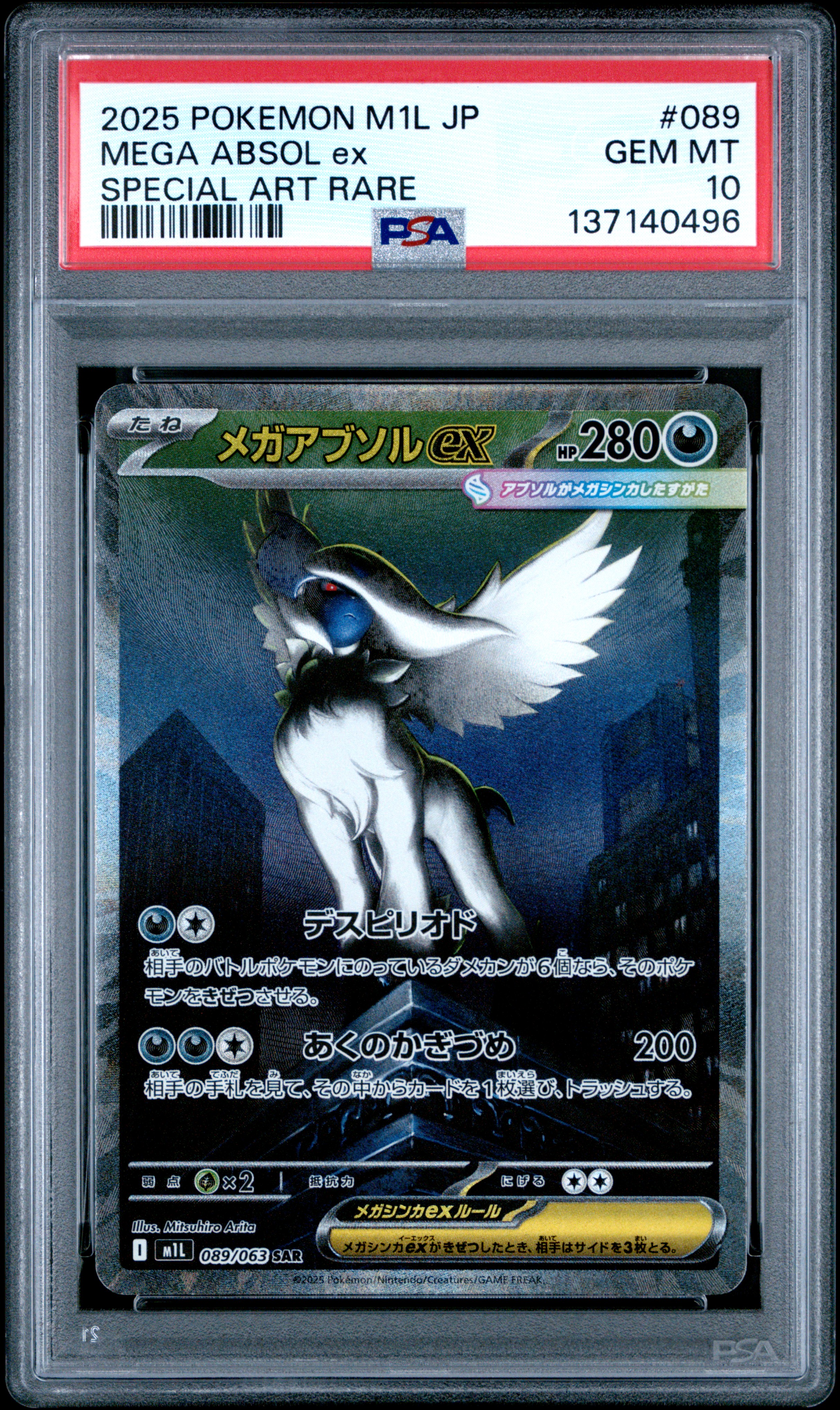 2025 POKEMON JPN M1L-MEGA BRAVE SPECIAL ART RARE #089 MEGA ABSOL EX PSA 10