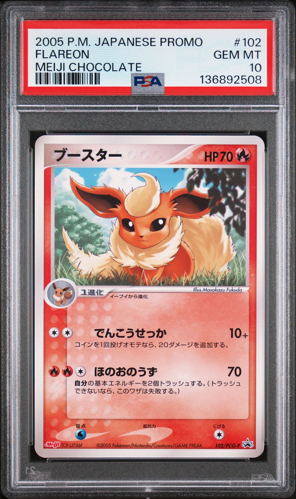 2005 Pokemon POKEMON JAPANESE PROMO MEIJI CHOCOLATE #102 Flareon front