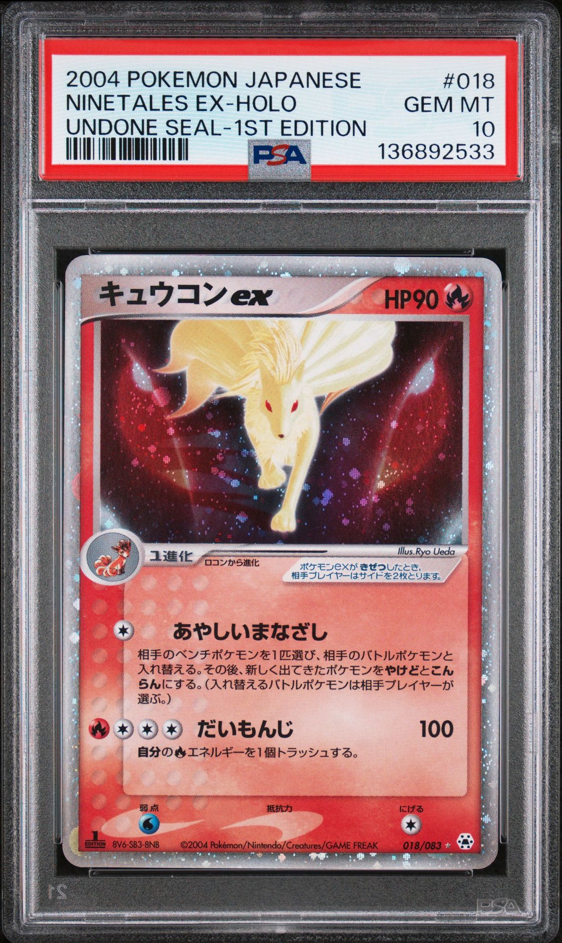 2004 Pokemon POKEMON JAPANESE UNDONE SEAL UNDONE SEAL-1ST EDITION #018 Ninetales Ex-Holo front