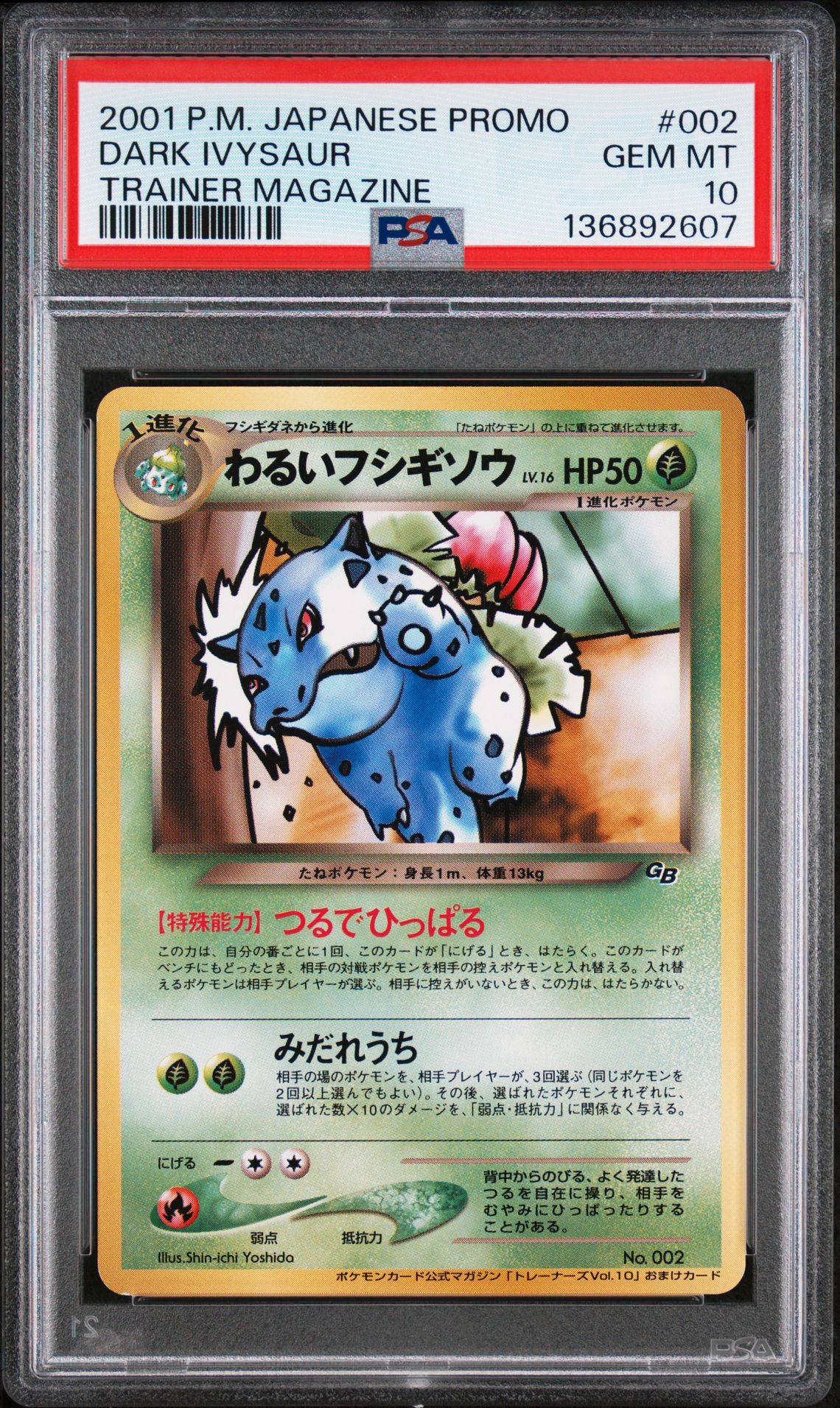 2001 Pokemon POKEMON JAPANESE PROMO TRAINER MAGAZINE #002 Dark Ivysaur front