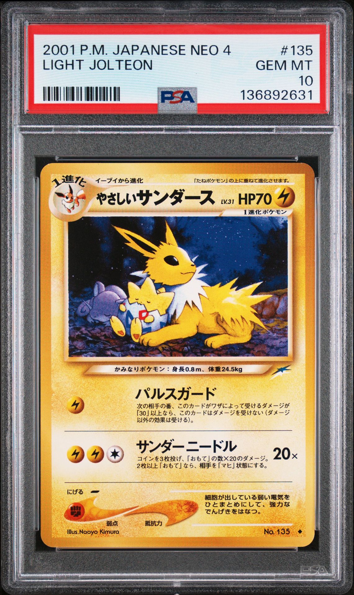 2001 Pokemon POKEMON JAPANESE NEO 4 #135 Light Jolteon front