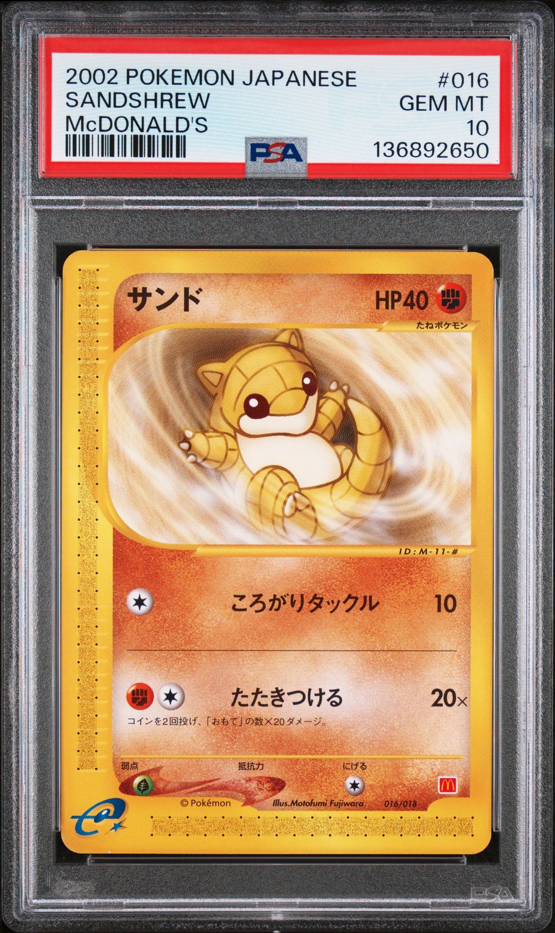 2002 Pokemon POKEMON JAPANESE MCDONALD'S #016 Sandshrew front