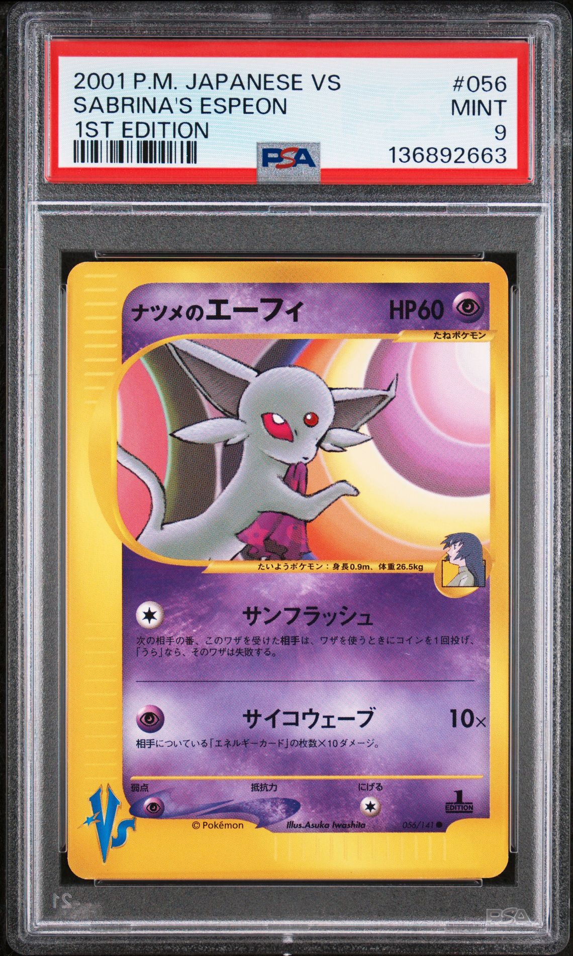 2001 Pokemon POKEMON JAPANESE VS 1ST EDITION #056 Sabrina's Espeon front