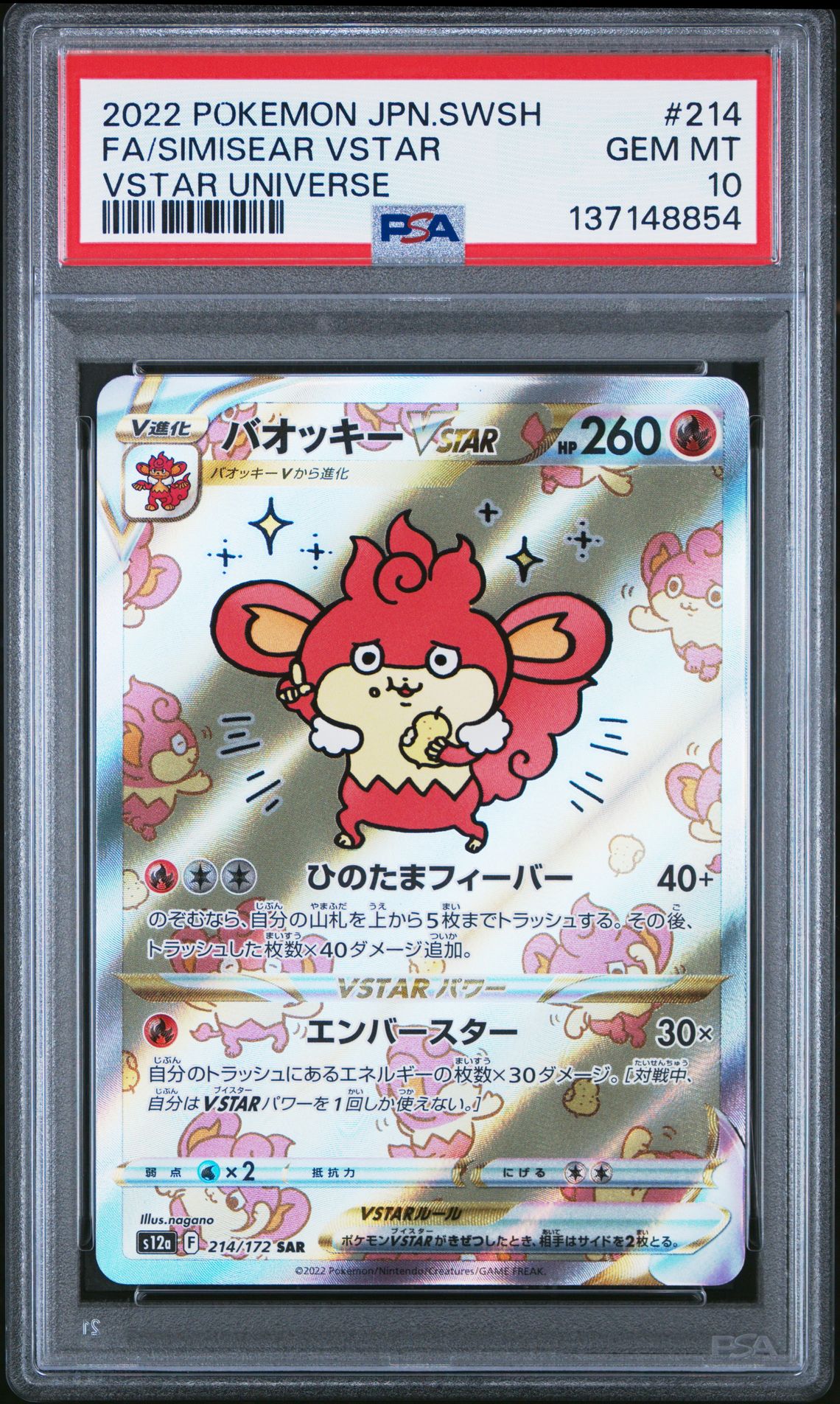 2022 Pokemon POKEMON JAPANESE SWORD & SHIELD VSTAR UNIVERSE #214 Fa/Simisear Vstar front