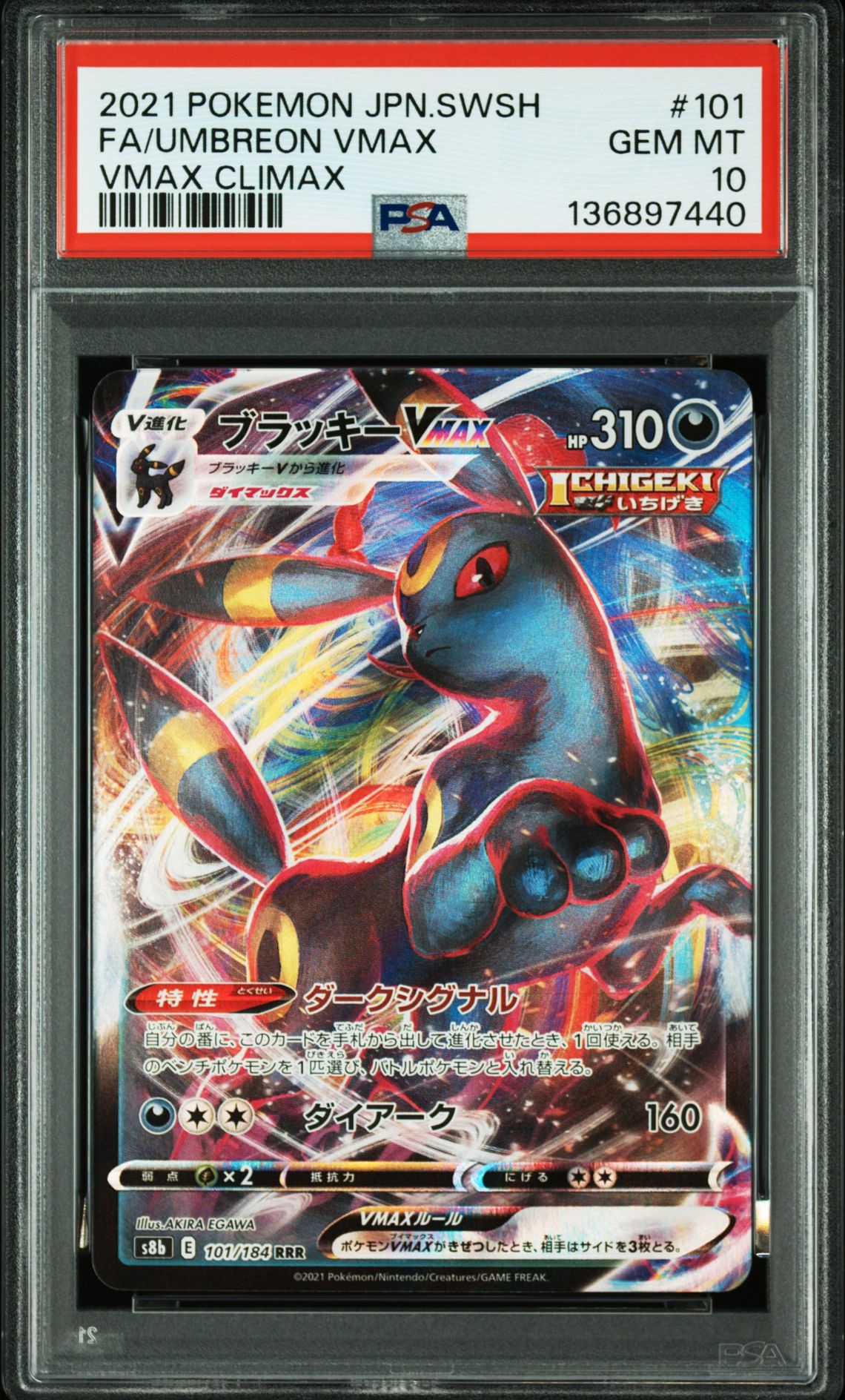 2021 Pokemon POKEMON JAPANESE SWORD & SHIELD VMAX CLIMAX #101 Fa/Umbreon Vmax front