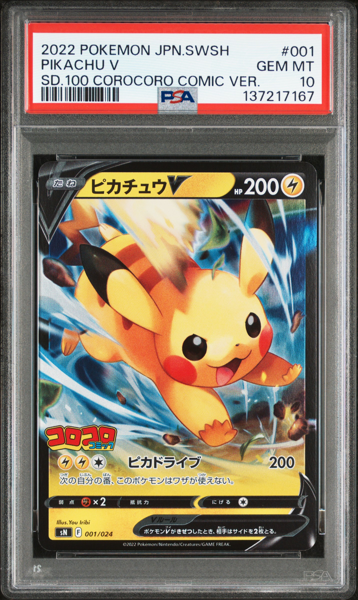 商*読様 2022 POKEMON PIKACHU V #001 2022 #001 PIKACHU V PSA 10 | eBay