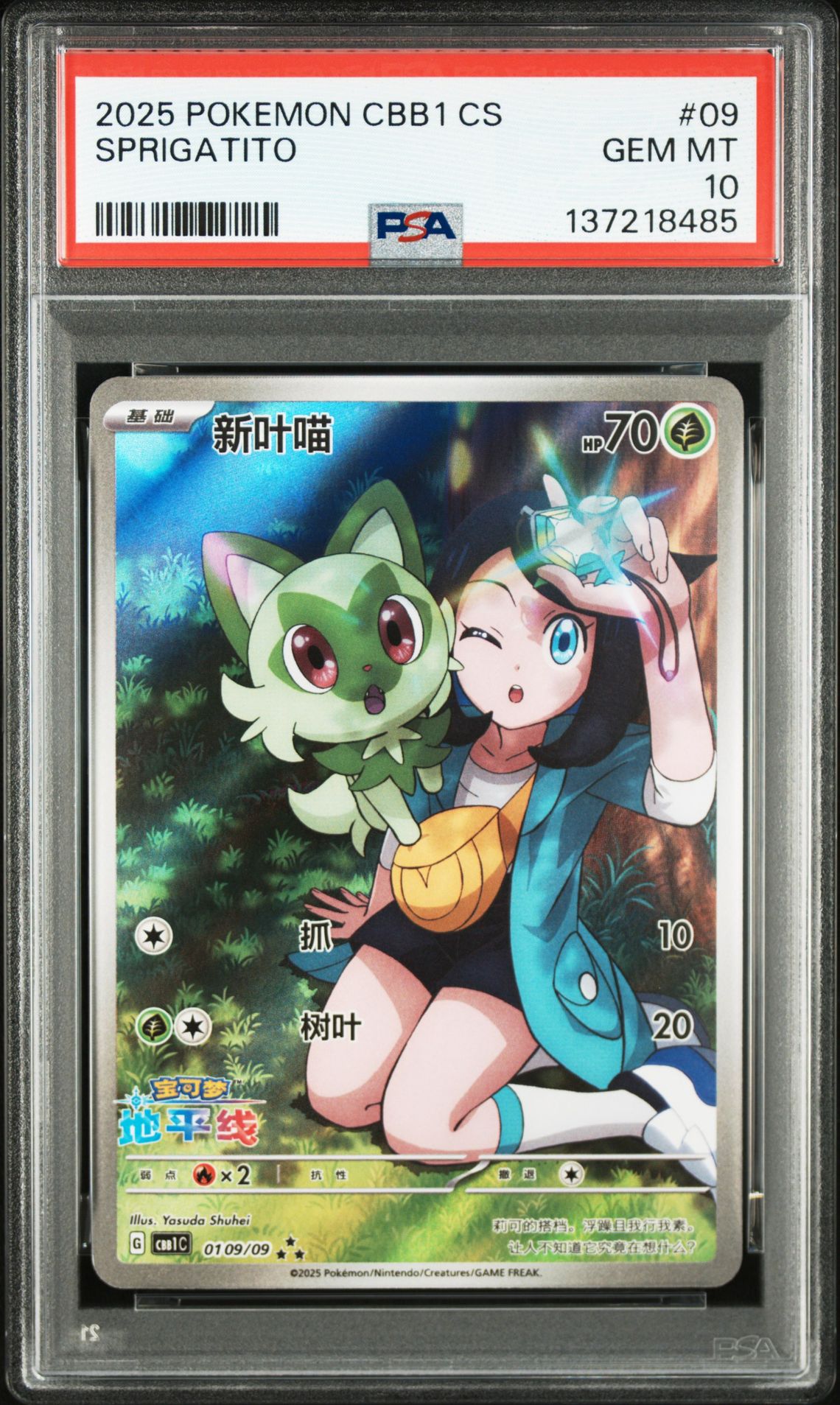 2025 Pokemon POKEMON SIMPLIFIED CHINESE CBB1 C-GEM PACK VOL 1 #09 Sprigatito front