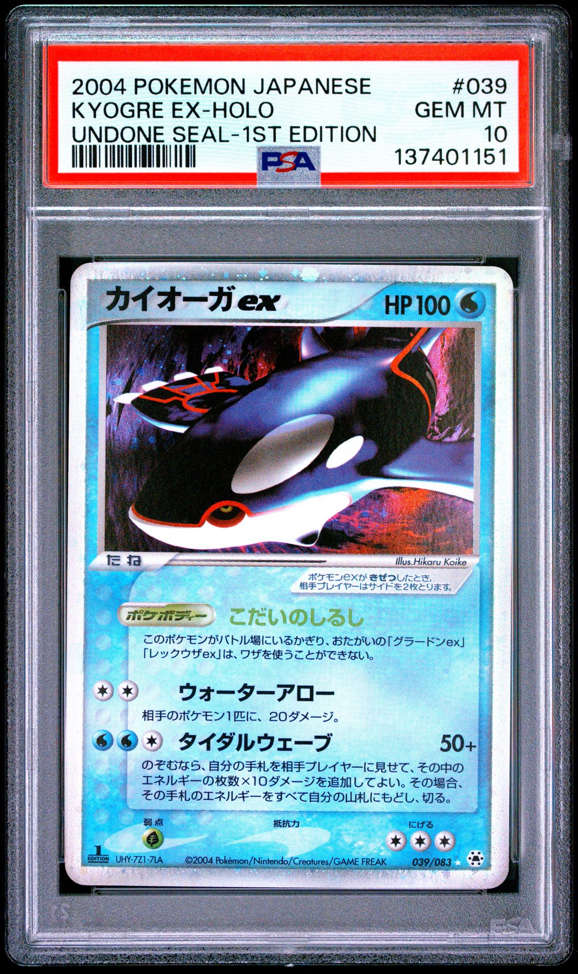 2004 Pokemon POKEMON JAPANESE UNDONE SEAL 1ST EDITION #039 Kyogre Ex-Holo front