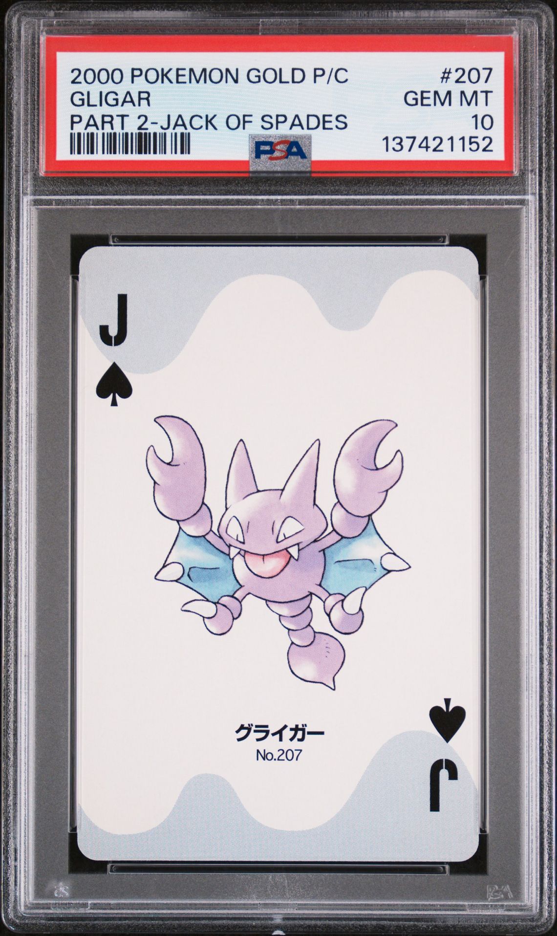 2000 Pokemon POKEMON GOLD VERSION PART 2 PLAYING CARDS JACK OF SPADES #207 Gligar front