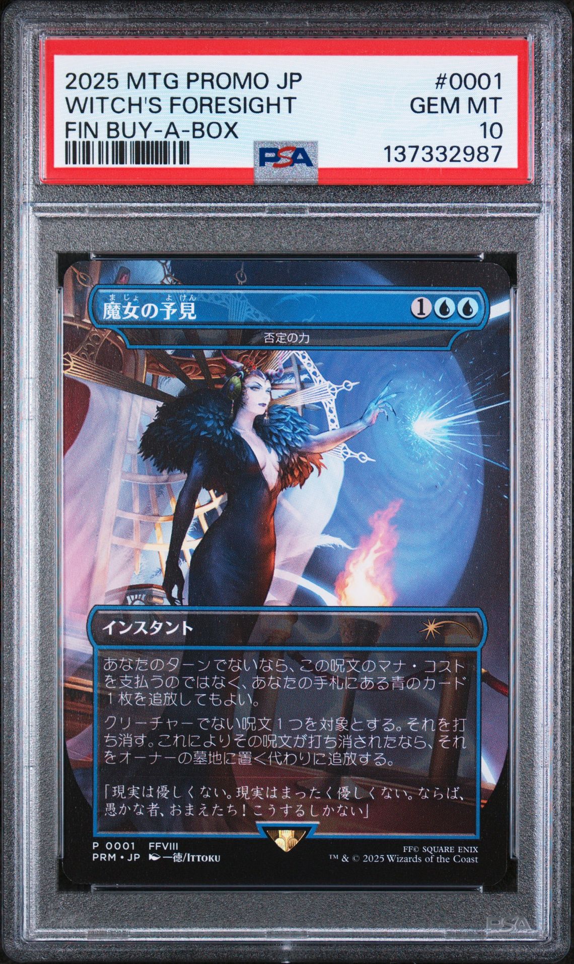 2025 MTG MAGIC THE GATHERING JAPANESE PROMOS FIN BUY-A-BOX #0001 Witch's Foresight front