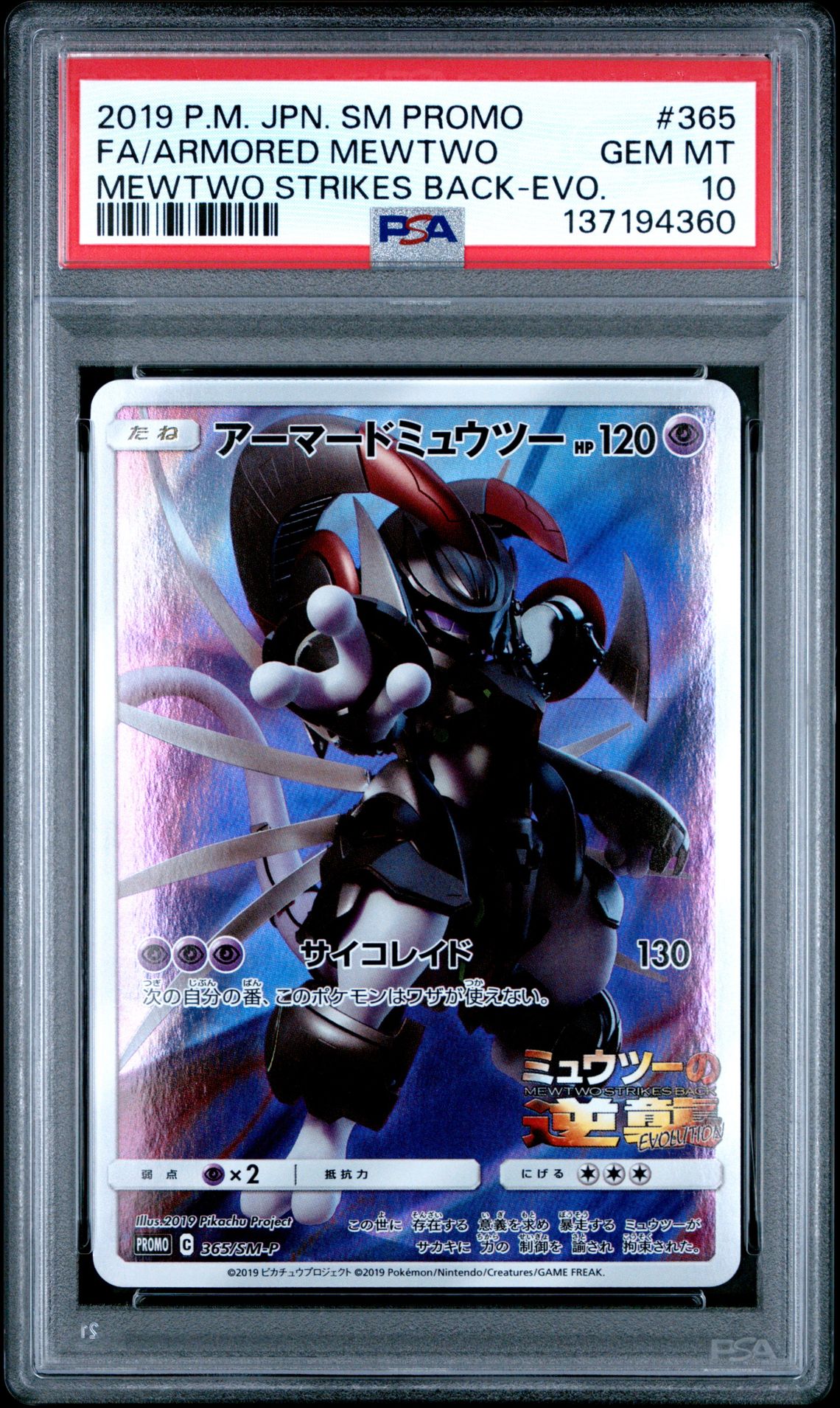 2019 Pokemon POKEMON JAPANESE SM PROMO MEWTWO STRIKES BACK-EVO. #365 Fa/Armored Mewtwo front