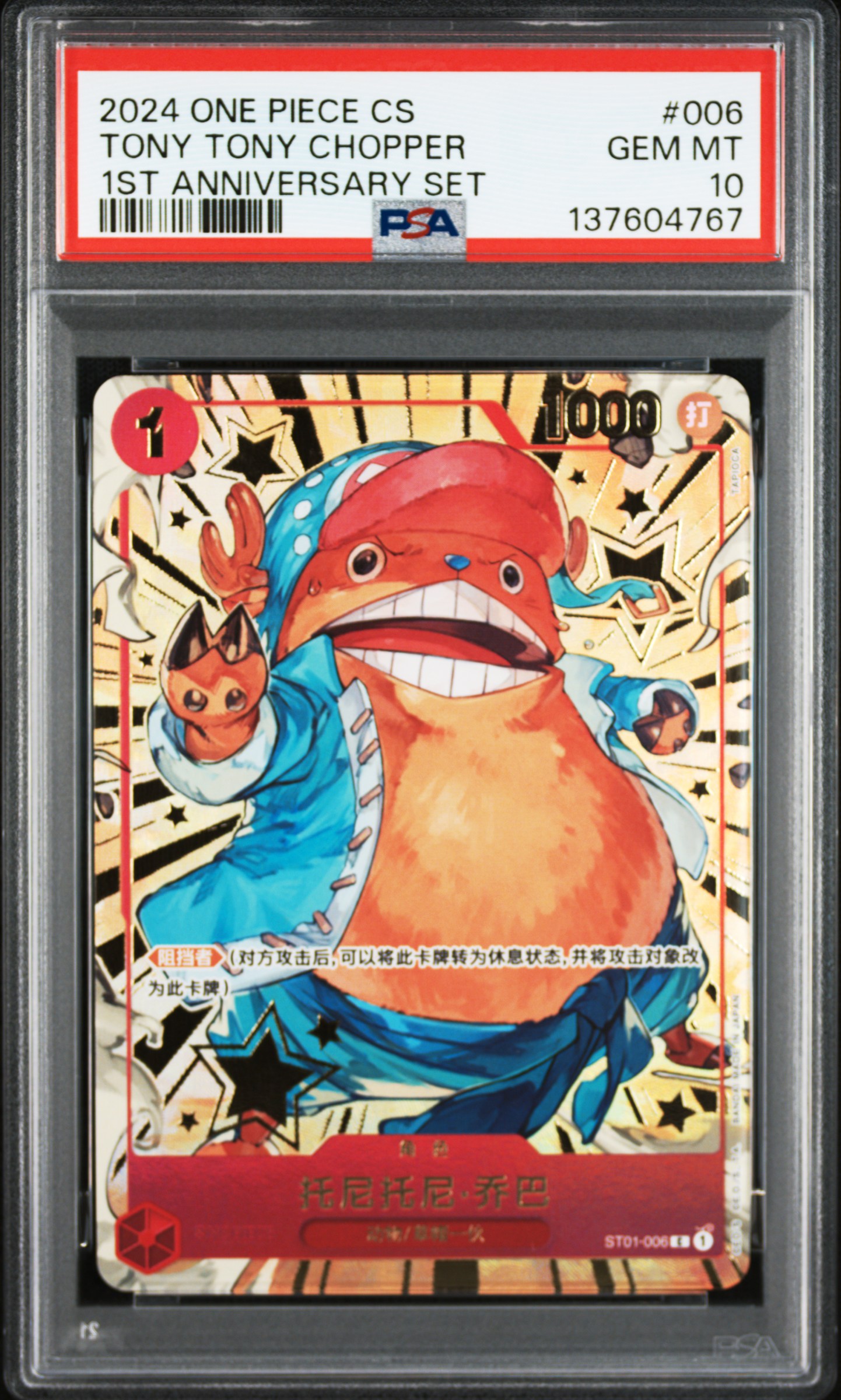 #006 Tony Tony Chopper (W/ Fugitive Ink Technology) — PSA cert 137604767