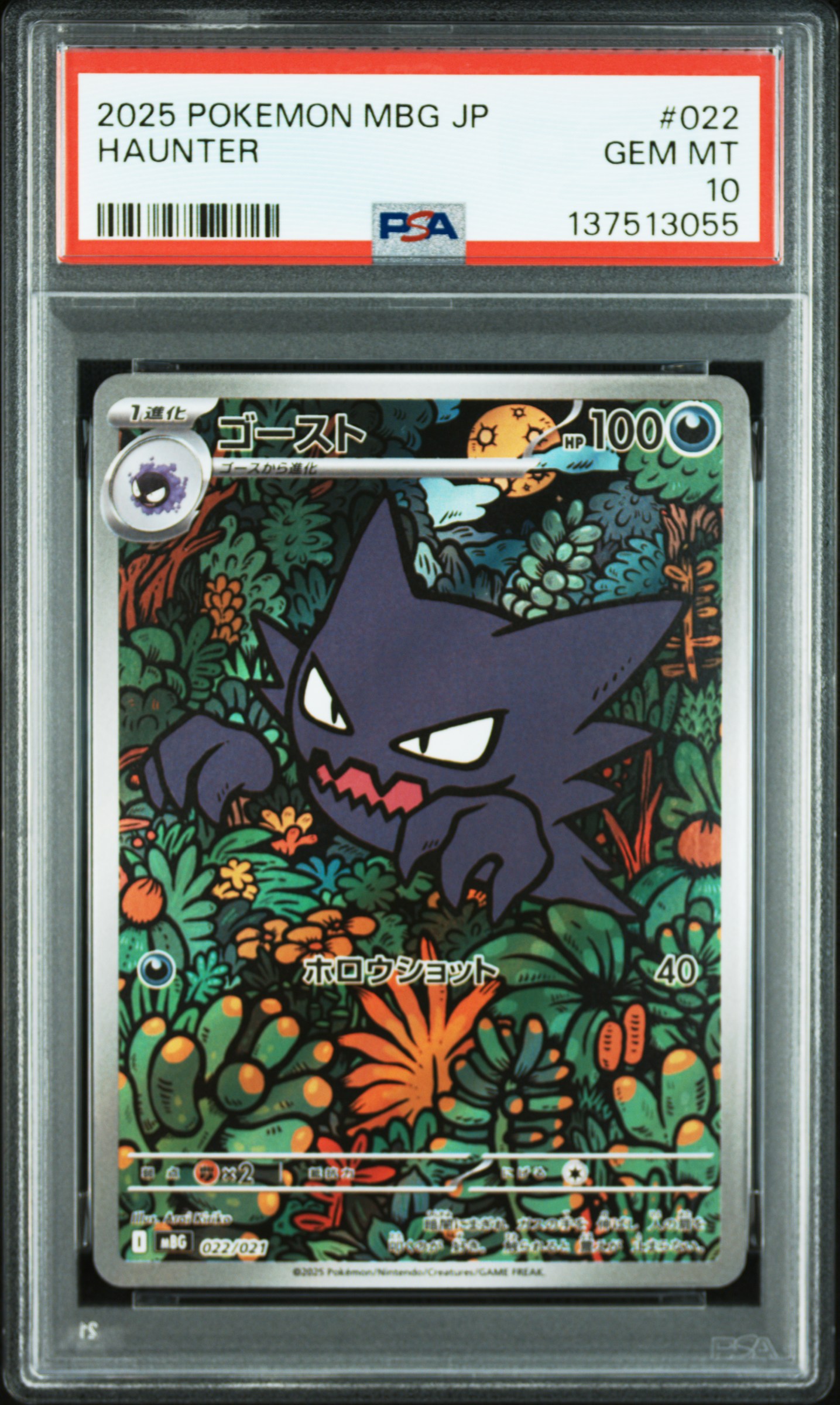 #022 Haunter — PSA cert 137513055