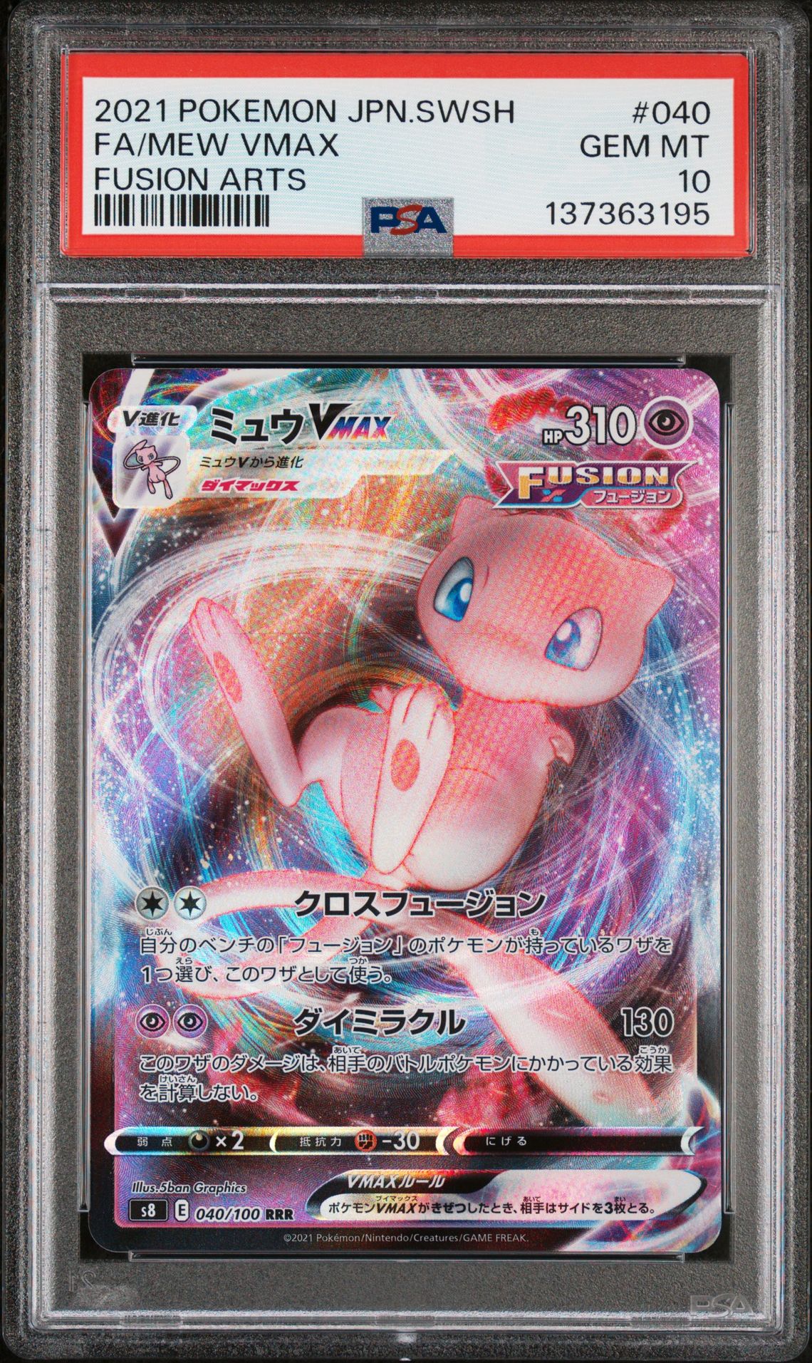 2021 Pokemon POKEMON JAPANESE SWORD & SHIELD FUSION ARTS #040 Fa/Mew Vmax front