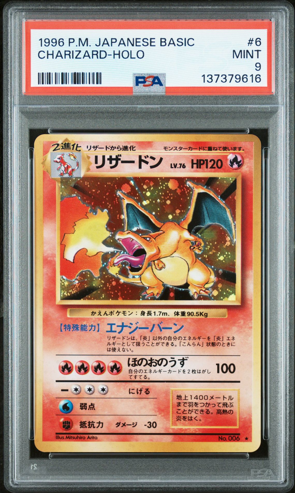 1996 Pokemon Base Set Holo #6 Charizard-Holo front