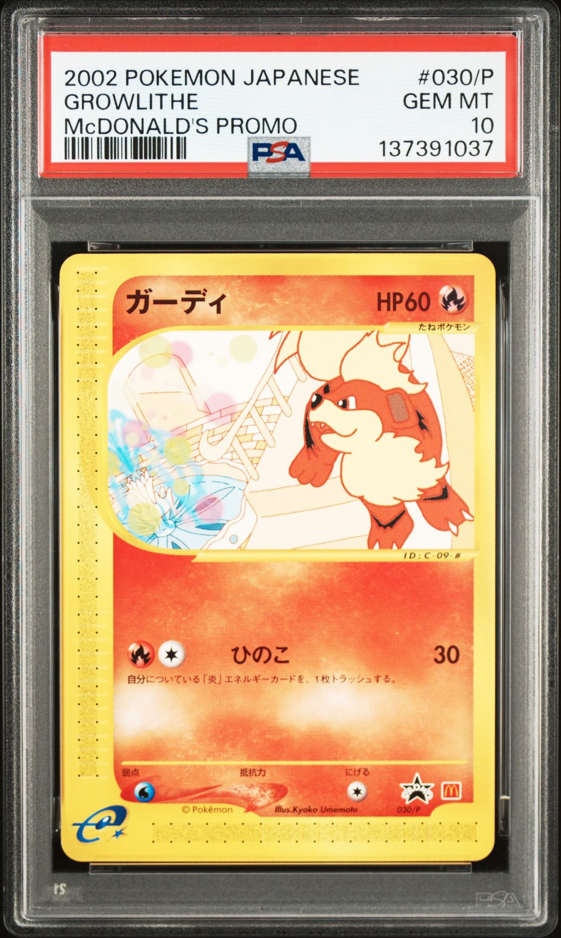 2002 Pokemon McDonald's Promo #030 Growlithe front
