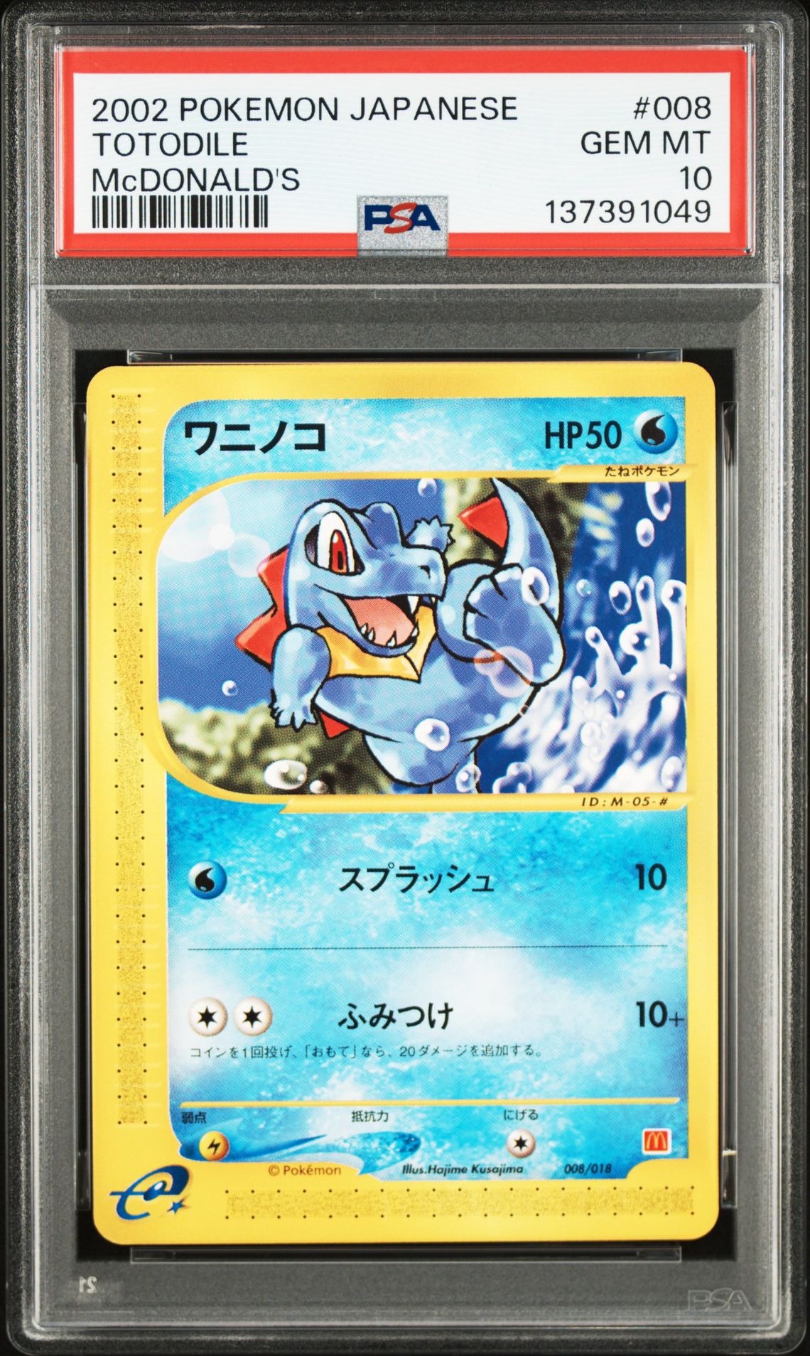 2002 Pokemon POKEMON JAPANESE MCDONALD'S #008 Totodile front
