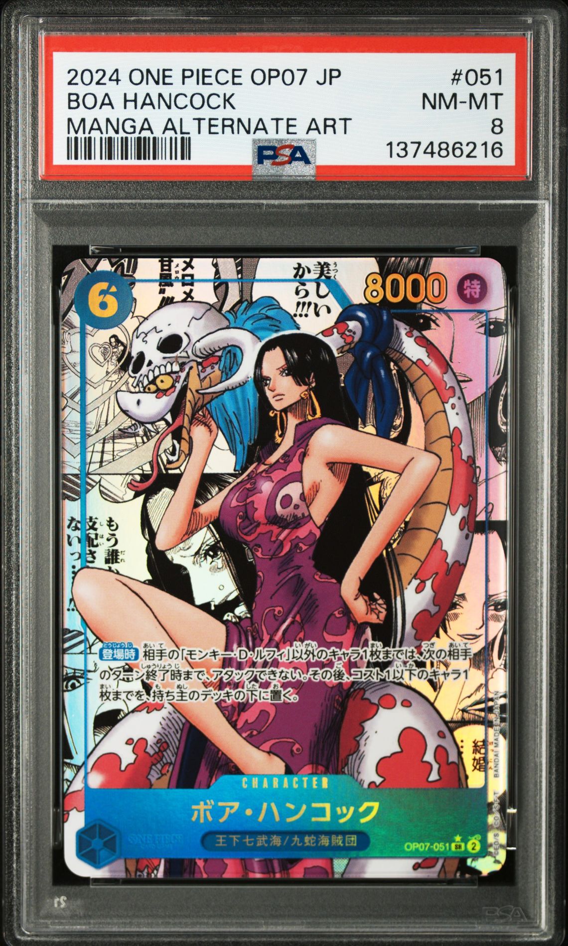 2024 One Piece ONE PIECE JAPANESE OP07-500 YEARS IN THE FUTURE Alt Art #051 Boa Hancock front