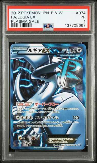 Pokemon Full Art Lugia front