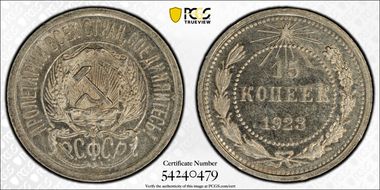 1923 15 Kop KM-81  Ag MS64