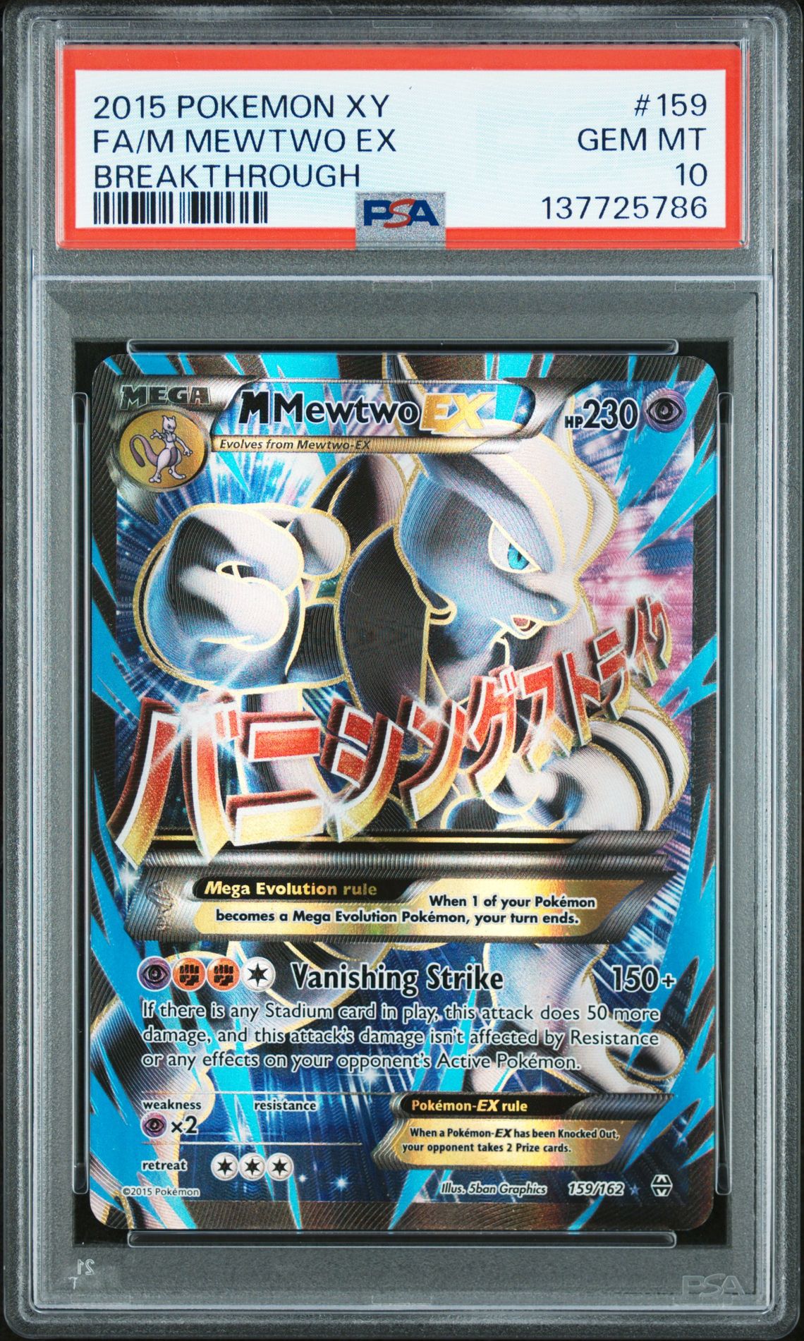 2015 Pokemon Xy Breakthrough Fa/M Mewtwo Ex #159 (Breakthrough) Gem Mt 10 front