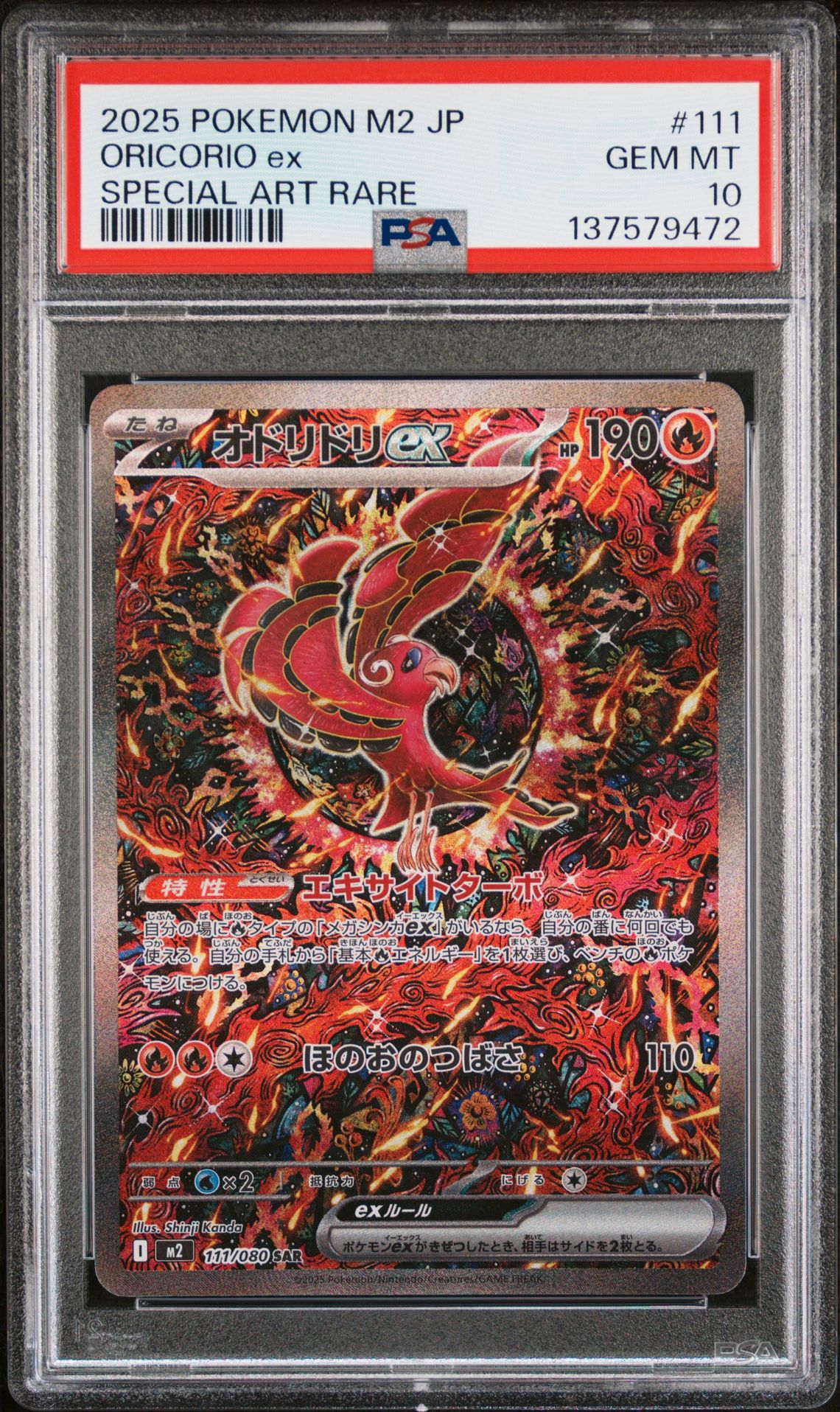 2025 Pokemon Japanese M2-Inferno X Oricorio Ex #111 (Special Art Rare) Gem Mt 10 front