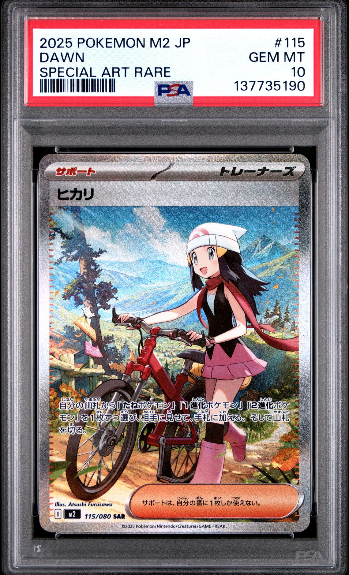 2025 Pokemon Japanese M2-Inferno X Dawn #115 (Special Art Rare) Gem Mt 10 front