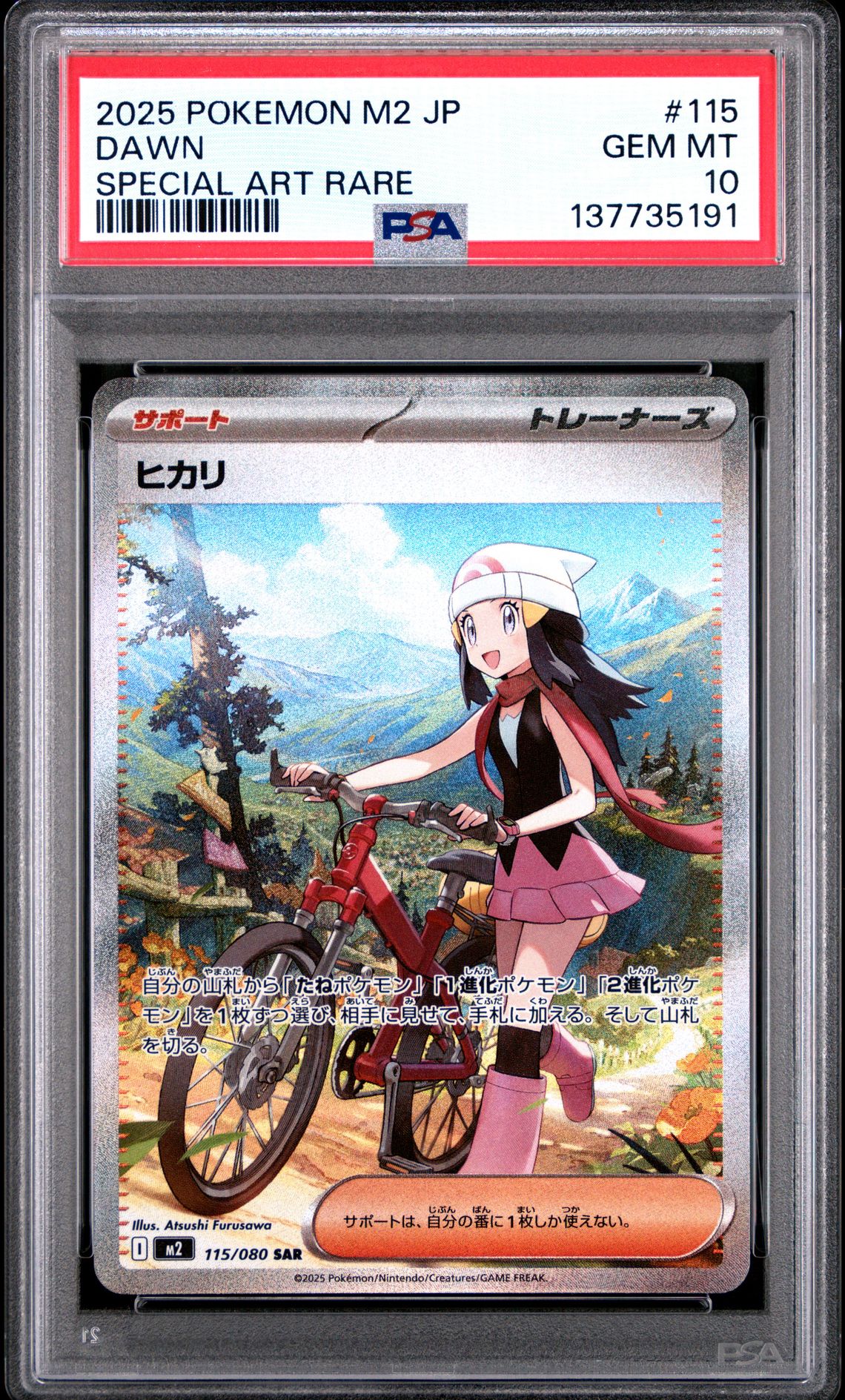 2025 Pokemon Japanese M2-Inferno X Dawn #115 (Special Art Rare) Gem Mt 10 front