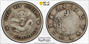 (1899)己亥 10C LM-227B Lg Inner 72 CAND VF20