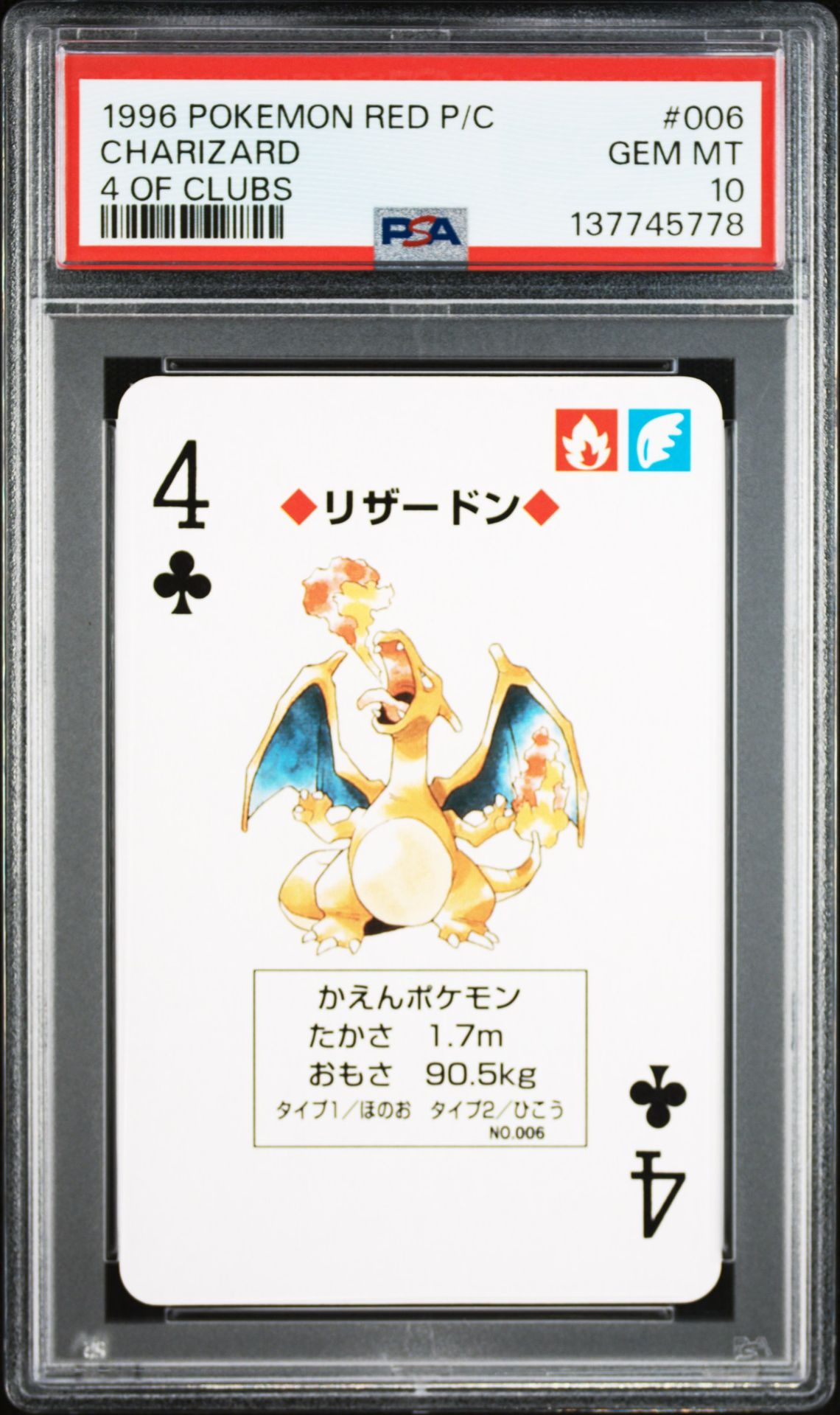 1996 Pokemon #006 Charizard front