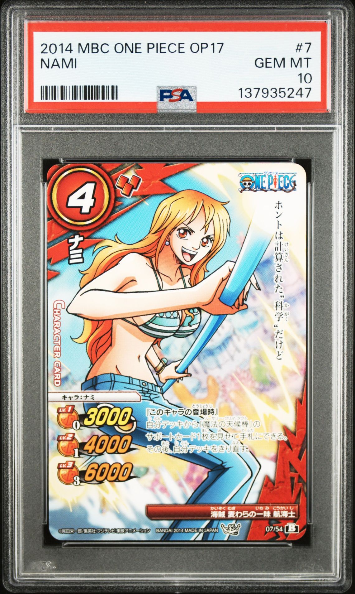 2014 MIRACLE BATTLE CARDDASS ONE PIECE OP17 #7 Nami front