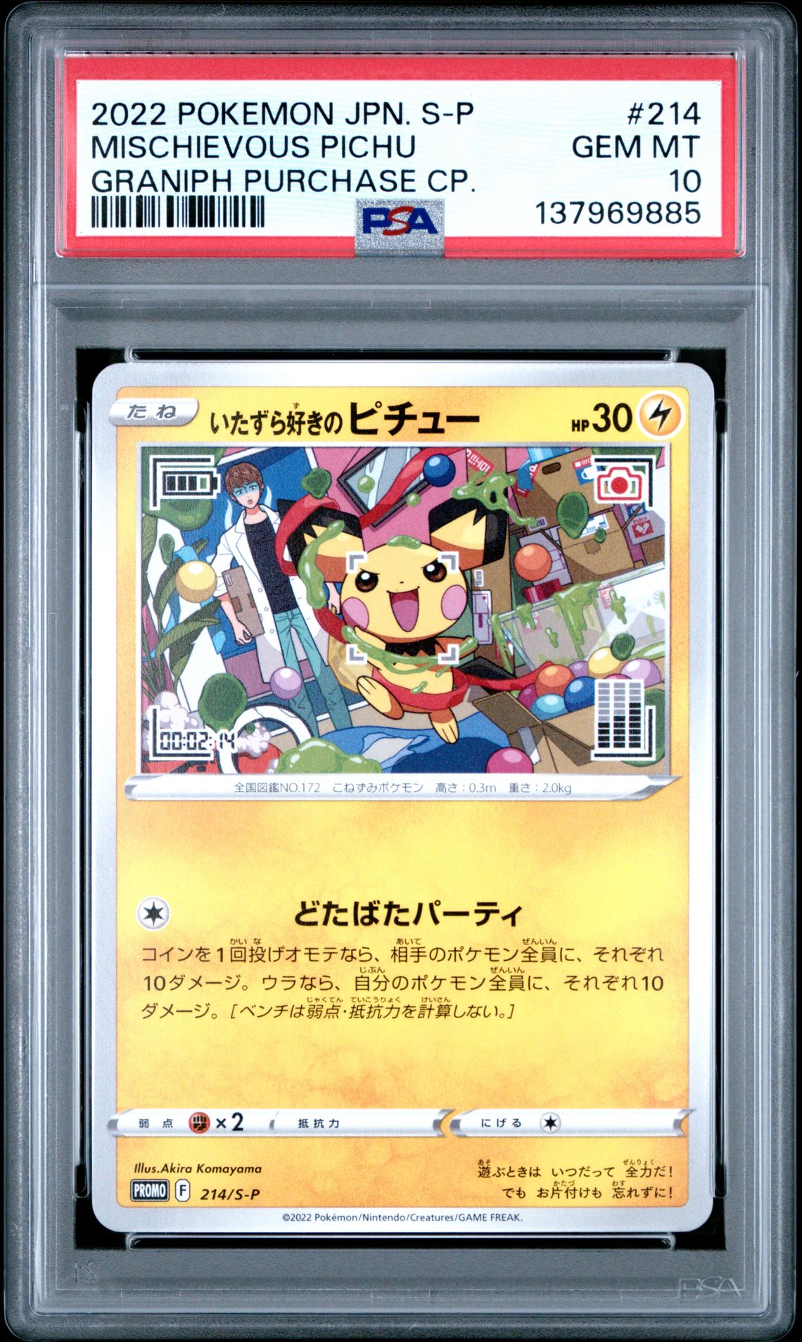 2022 Pokemon POKEMON JAPANESE S PROMO GRANIPH PURCHASE CP. #214 Mischievous Pichu front