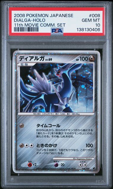 2008 Pokemon Holo #008 Dialga front