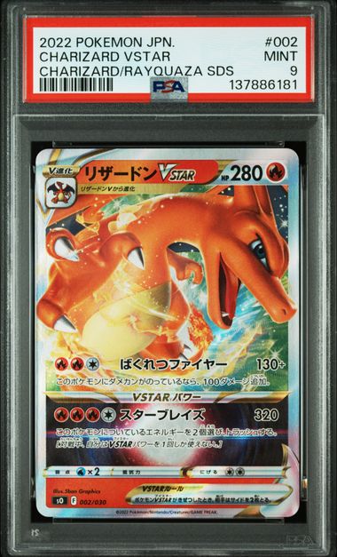 2022 Pokemon VSTAR Charizard / Rayquaza front