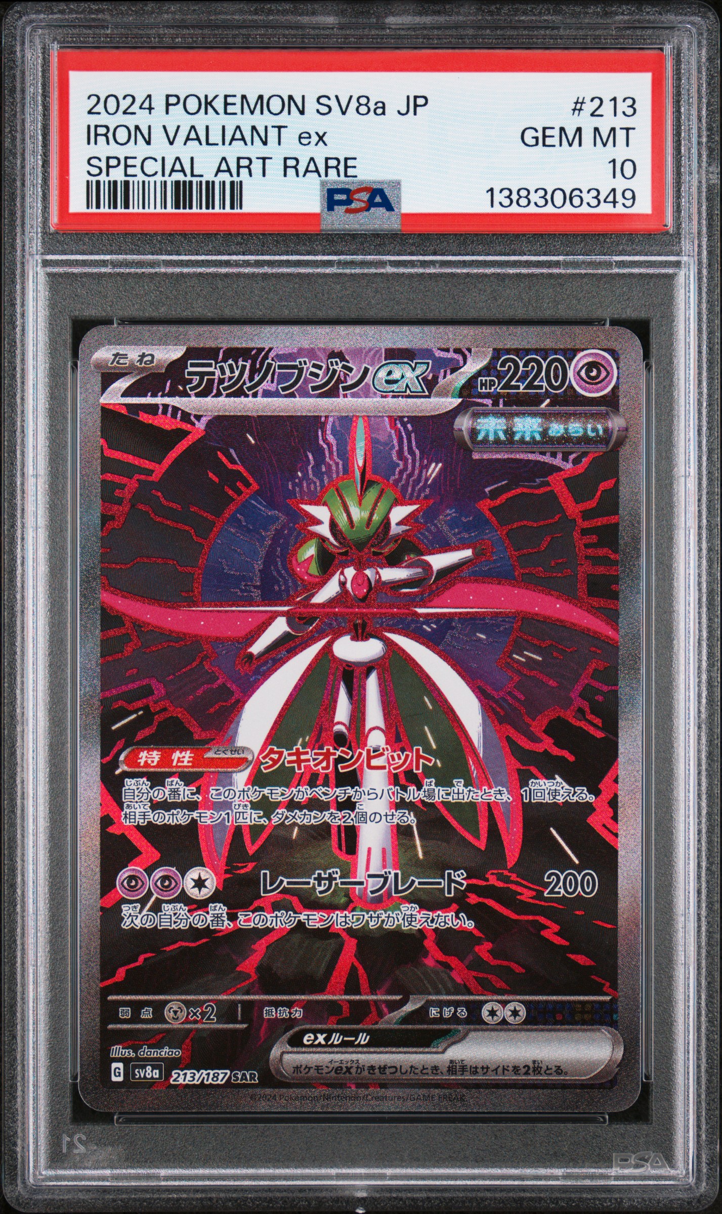 PSA10 ガンダムヴァサーゴ LEGEND RARE+3430 PSA10 ガンダムヴァサーゴ