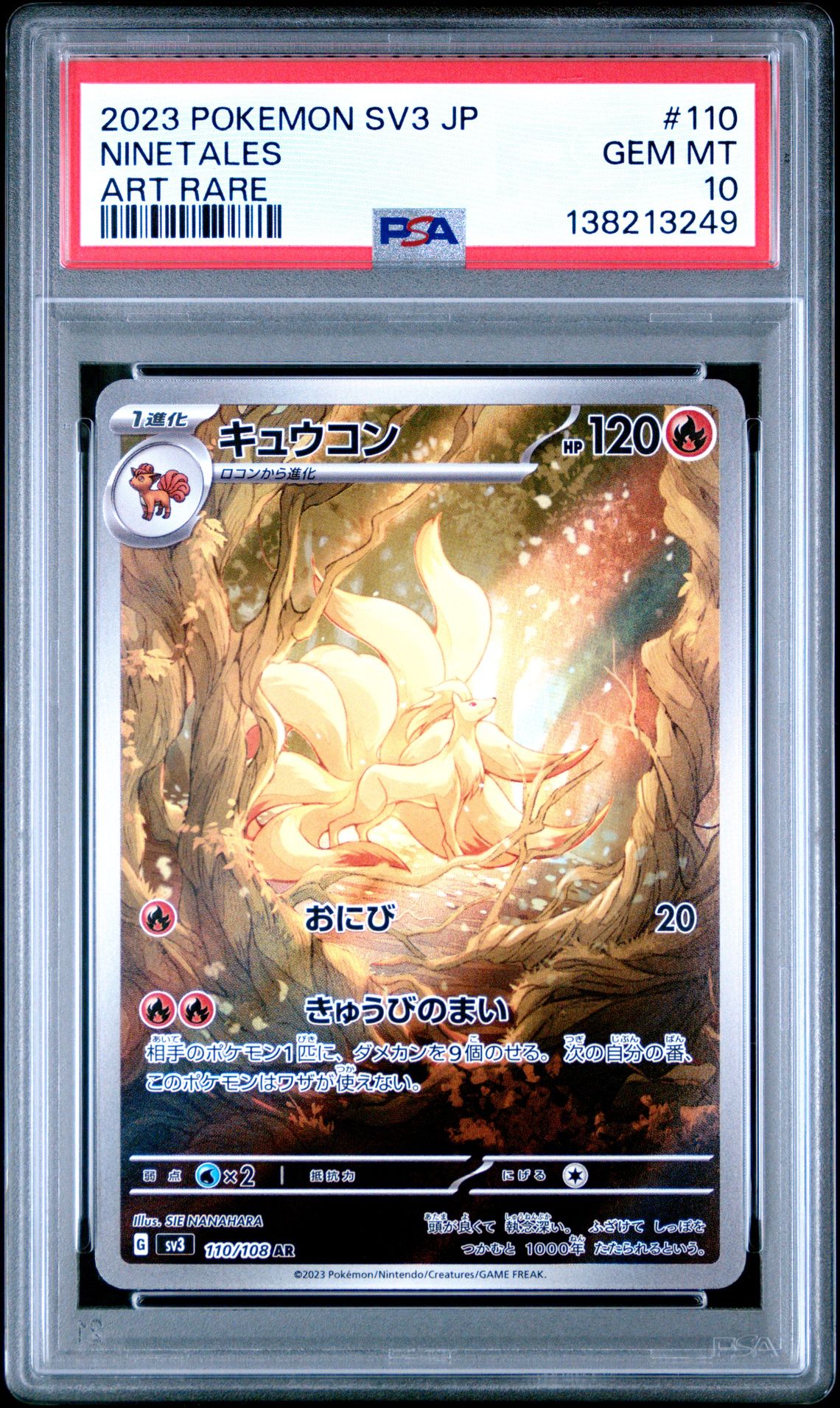2023 Pokemon Sv3 Jp ART RARE #110 Ninetales front