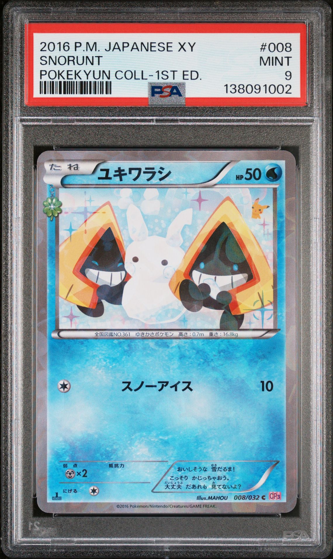 2016 Pokemon POKEMON JAPANESE XY POKEKYUN COLLECTION 1ST ED. #008 Snorunt front