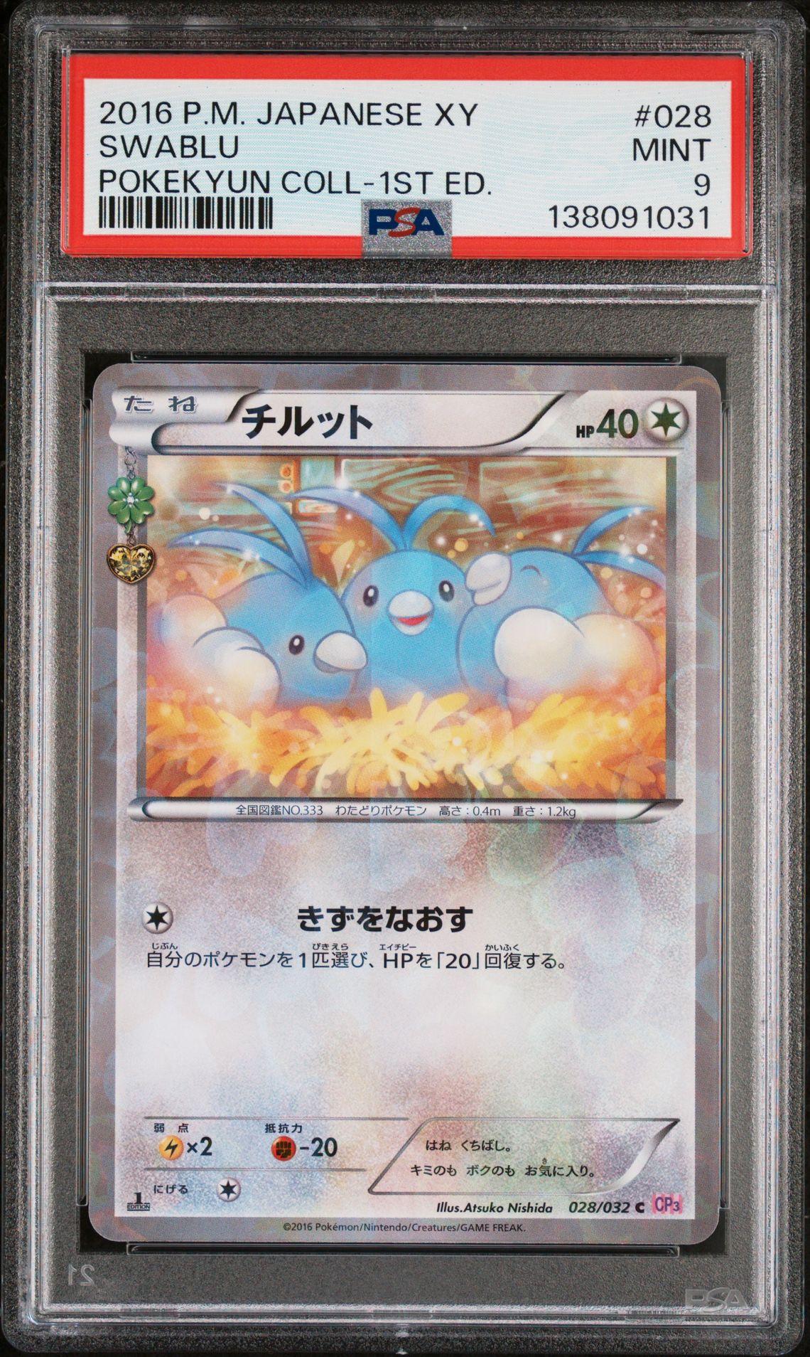 2016 Pokemon POKEMON JAPANESE XY POKEKYUN COLLECTION 1ST ED. #028 Swablu front