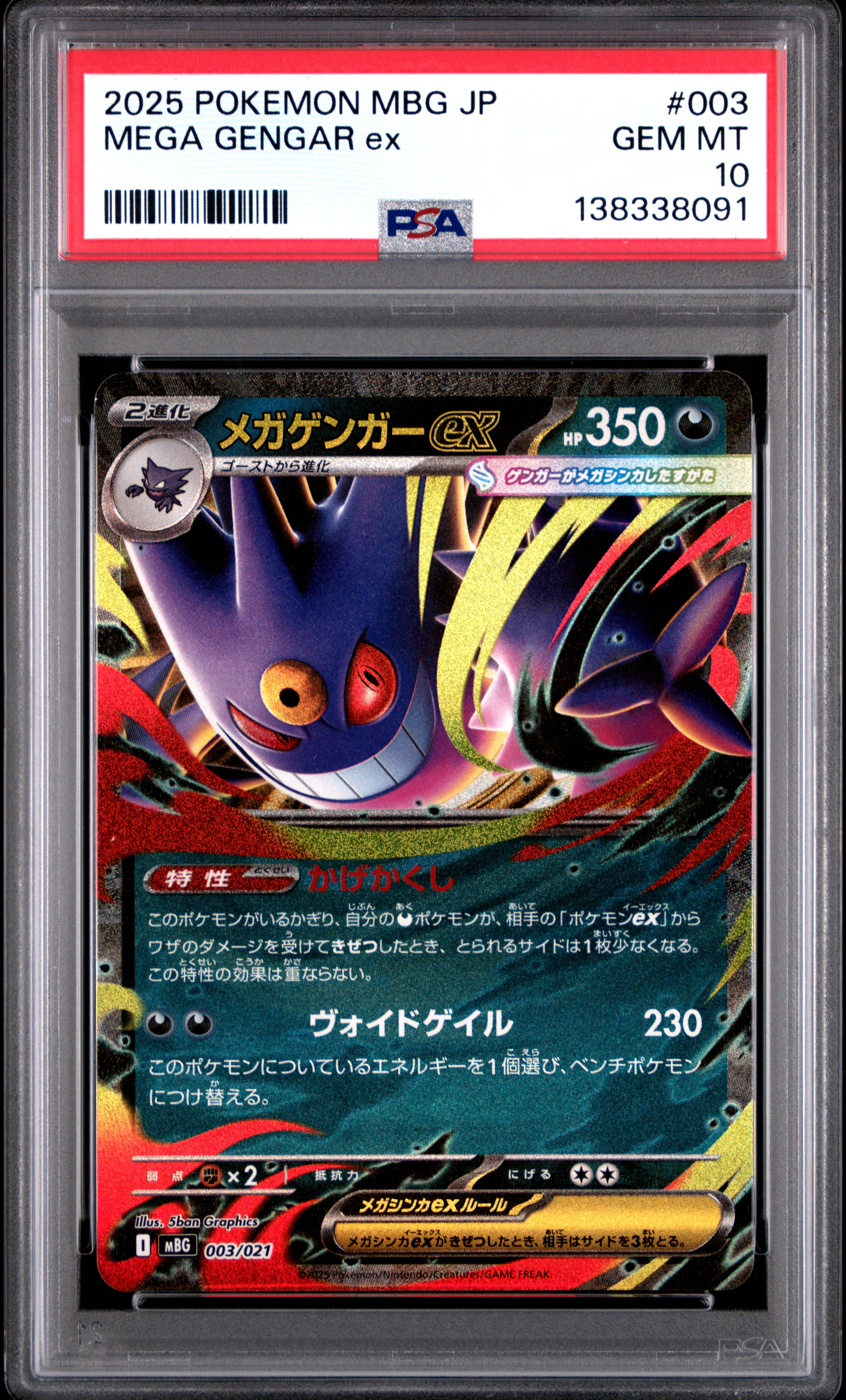 2025 #003 Mega Gengar Ex PSA 10 Japanese Mbg-Mega Starter Set Mega Gengar Ex Pokemon