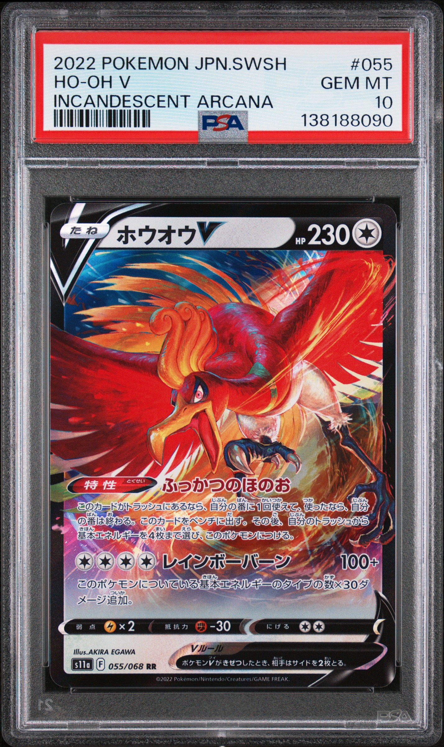 2022 #055 Ho-Oh V PSA 10 Japanese Sword & Shield Incandescent Arcana Pokemon