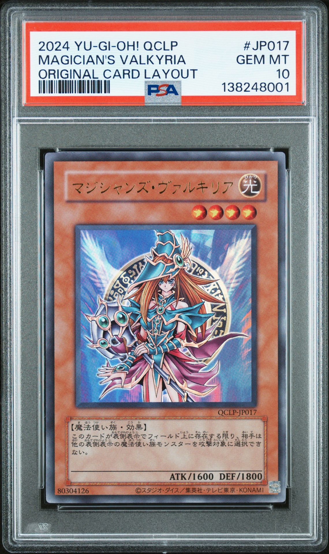 2024 Yu-Gi-Oh! YU-GI-OH! JAPANESE QCLP-QUARTER CENTURY LIMITED PACK ORIGINAL CARD LAYOUT #JP017 Magician's Valkyria front