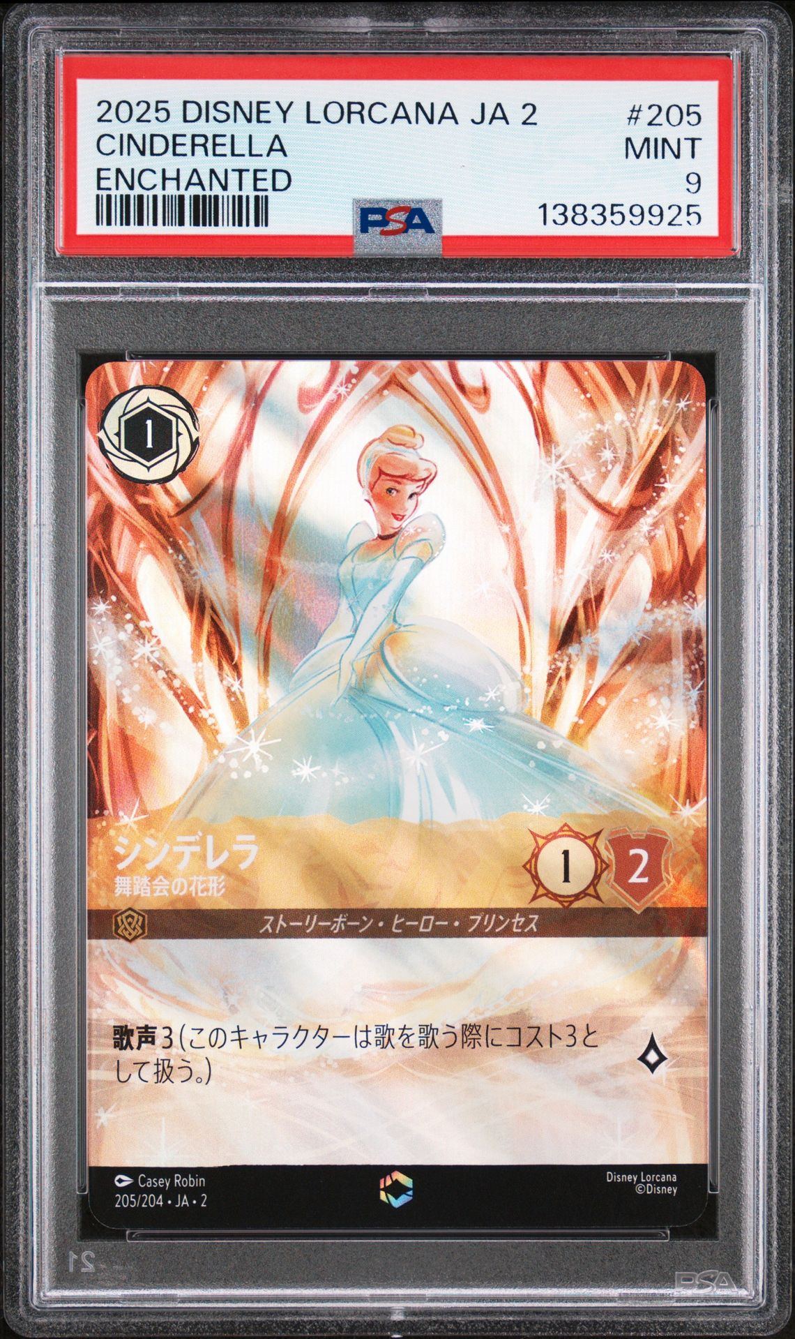 2025 Disney DISNEY LORCANA JAPANESE JA 2-RISE OF THE FLOODBORN ENCHANTED #205 Cinderella front