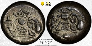 (1710-11) Mam Gin JNDA 09-63 Hoei Mitsu-ho Daikoku/Daikoku 両面大黒 AU50