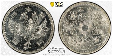 (1957) S32 100 Yen JNDA 02-2 MS64