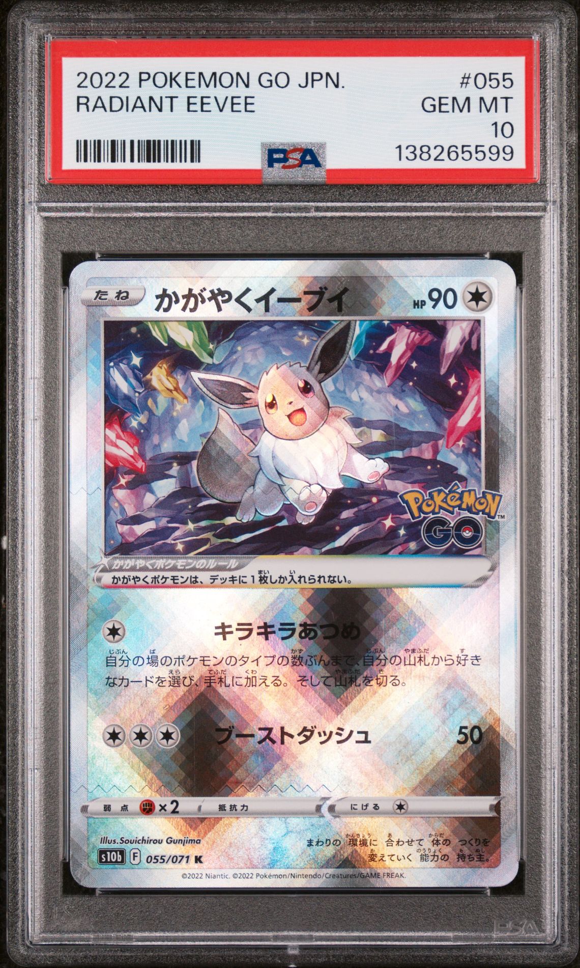 2022 Pokemon POKEMON GO JAPANESE #055 Radiant Eevee front